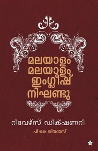 bokomslag Malayalam malayalam english nikhandu