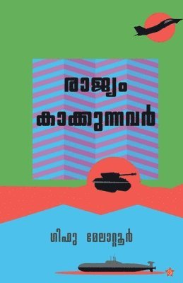 bokomslag Rajyam kaakkunnavar