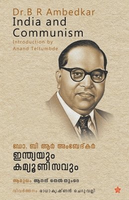 Dr. B R Ambedkar indiayum communisavum 1