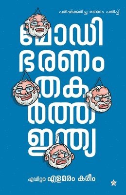 bokomslag Modi bharanathinte naluvarsham