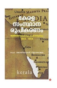bokomslag Kerala Samsthana Roopeekaranam