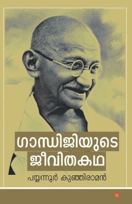 bokomslag Gandhijiyude jeevithakadha