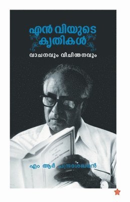 bokomslag N Vyude krithikal (vachanyum vichinthadavum)