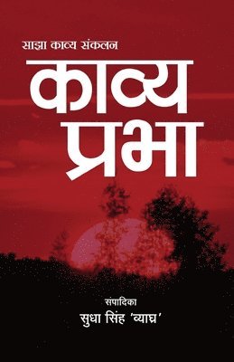 bokomslag Kavya Prabha