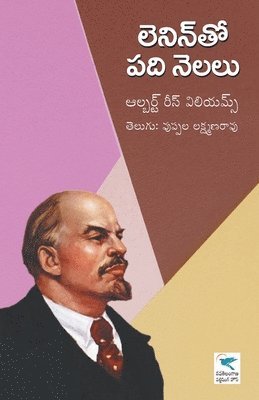 Lenin to Padi Nelalu 1