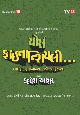 Yours Financially-Gujarati 1