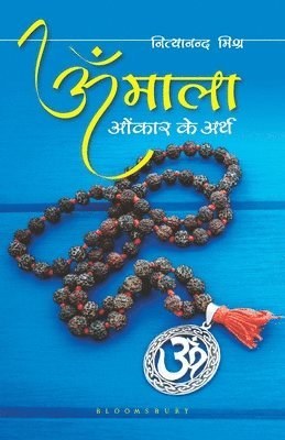 Om Mala 1