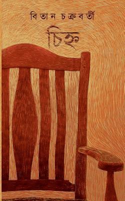Bitan Chakraborty - Chinha, Häftad