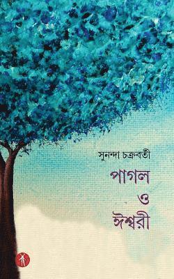 Sunanda Chakraborty - Pagol O Ishwari, Häftad