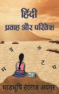 bokomslag Hindi