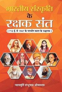 bokomslag Bharatiya Sanskriti Ke Rakshak Sant
