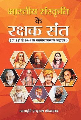 Bharatiya Sanskriti Ke Rakshak Sant 1