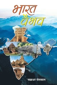 bokomslag Bharat Vaibhav