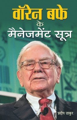 bokomslag Warren Buffett Ke Management Sootra