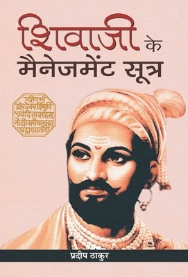 bokomslag Shivaji Ke Management Sootra