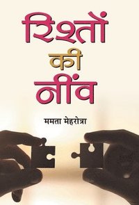 bokomslag Rishton Ki Neenv