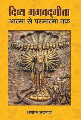 Divya Bhagwadgita Atma Se Parmatma Tak 1