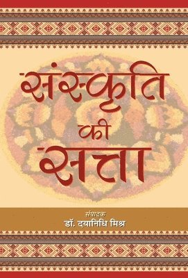 Sanskriti Ki Satta 1