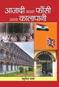 bokomslag Azadi Banam Phansi Athva Kalapani