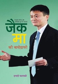 bokomslag Jack Ma Ki Biography