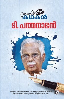 T Padmanabhan - Navarasa Kathakal, Häftad