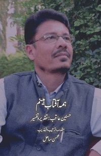 bokomslag Hama Aftab Beenam (On Khan Hasnain Aaqib)