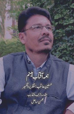 Hama Aftab Beenam (On Khan Hasnain Aaqib) 1