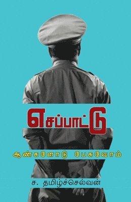 Essapattu