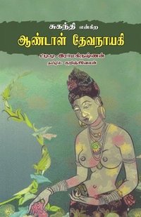 bokomslag Suganthi Engira Aandal Devanayaki