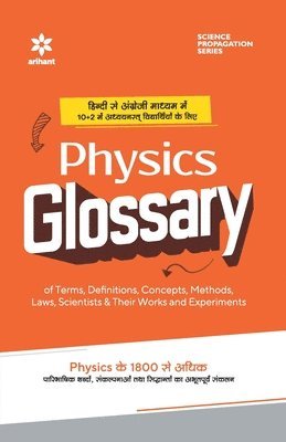 Physics Glossary 1