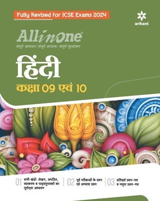 bokomslag All In One Class 9th and 10th Hindi for ICSE Exam 2024