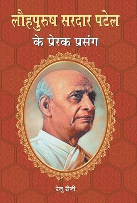 bokomslag Lauhpurush Sardar Patel Ke Prerak Prasang