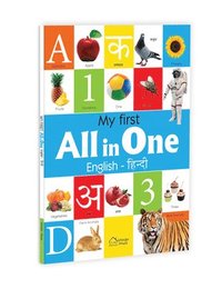 bokomslag My First All in One