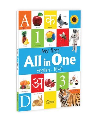 bokomslag My First All in One