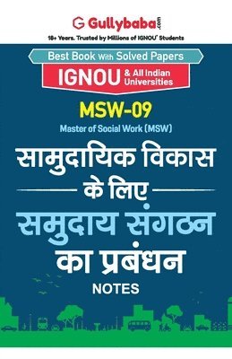 Msw-09 &#2360;&#2366;&#2350;&#2369;&#2342;&#2366;&#2351;&#2367;&#2325; &#2357;&#2367;&#2325;&#2366;&#2360; &#2325;&#2375; &#2354;&#2367;&#2319; &#2360 1