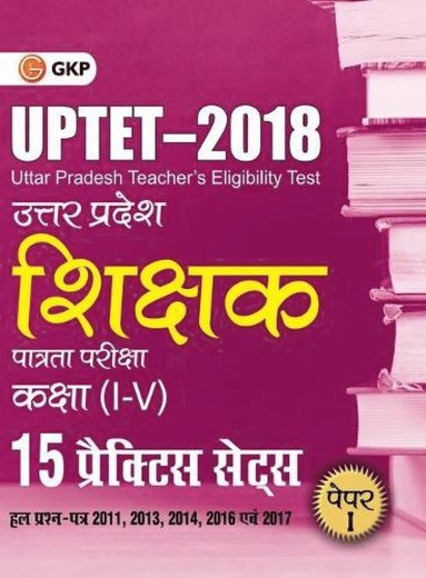 bokomslag Uptet 2018 Paper I Class I?V 15 Practice Sets