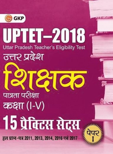 bokomslag Uptet 2018 Paper I Class I?V 15 Practice Sets