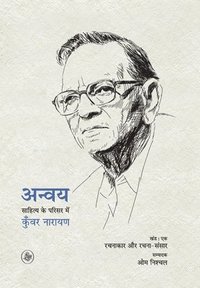 bokomslag Anvaya : Sahitya Ke Parisar Mein Kunwar Narain - Khand : 1