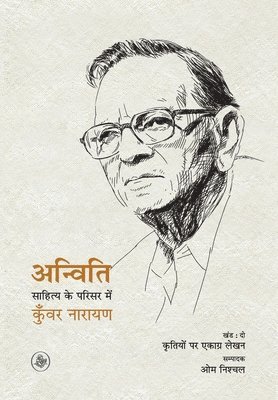 bokomslag Anviti : Sahitya Ke Parisar Mein Kunwar Narain - Khand : 2