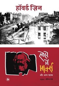 bokomslag Soho Mein Marx Aur Anya Natak