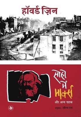 bokomslag Soho Mein Marx Aur Anya Natak