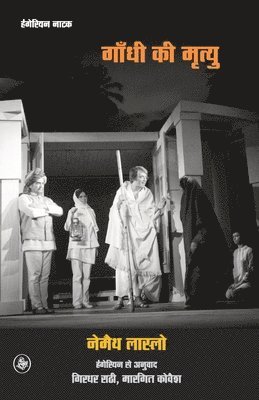 Nemeth Laszlo, Tr Girdhar Rathi, Tr. Girdhar Rathi, Margit Koves - Gandhi Ki Mrityu, Häftad