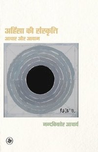 bokomslag Ahinsa Ki Sanskriti