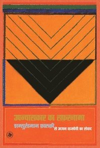 bokomslag Upanyaskar Ka Safarnama