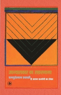 bokomslag Upanyaskar Ka Safarnama