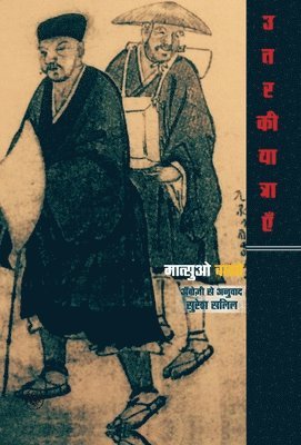 Matsuo Basho, Tr Suresh Salil, Tr. Suresh Salil - Uttar Ki Yatrayen, Inbunden