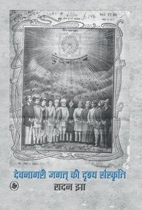 bokomslag Devnagari Jagat Ki Drishya Sanskriti