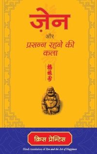 bokomslag Zen Aur Prasanna Rahne KI Kala