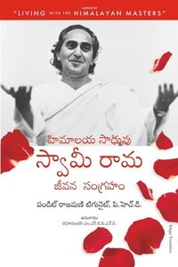 bokomslag Official Biography of Swami Rama