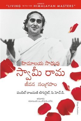 bokomslag Official Biography of Swami Rama